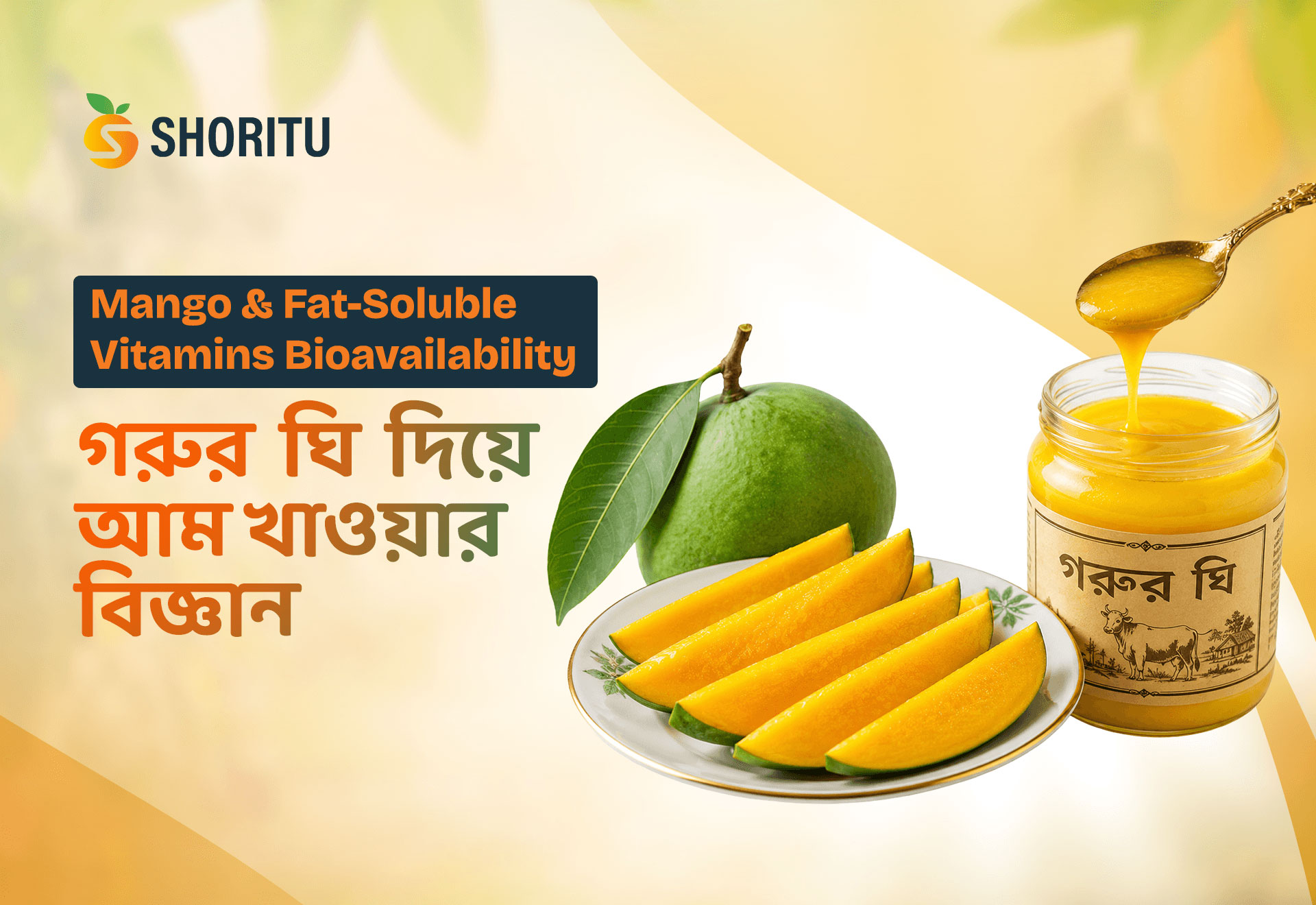 Mango & Fat-Soluble Vitamins Bioavailability: গরুর ঘি দিয়ে আম খাওয়ার বিজ্ঞান