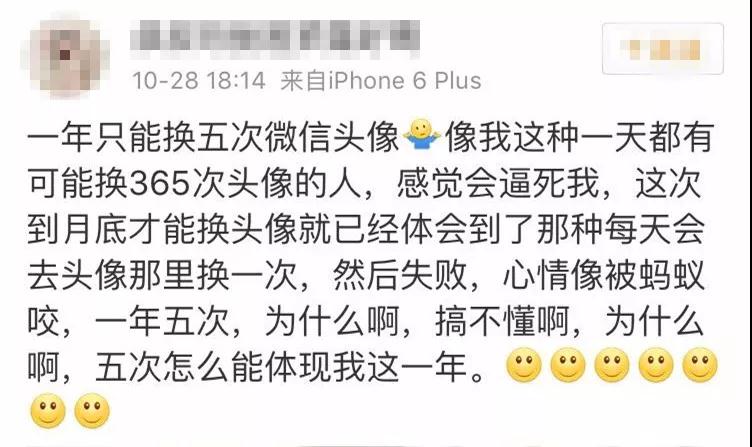 11月起，微信头像1年只能改5次？官方说……